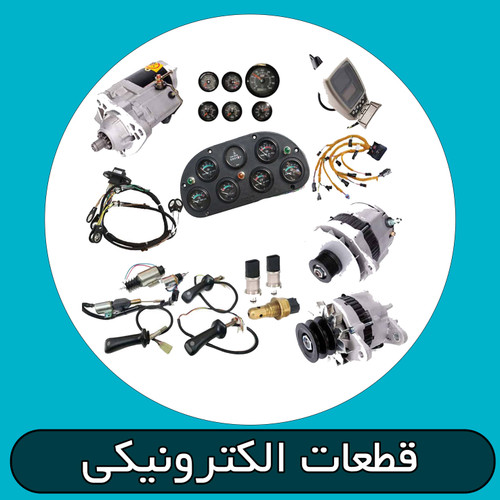 قطعات الکترونیکی