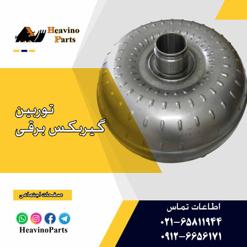 توربین گیربکس برقی 4WG200 اصلی
