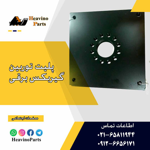 دیافراگم توربین ( پلیت توربین ) گیربکس 4WG200 اصلی