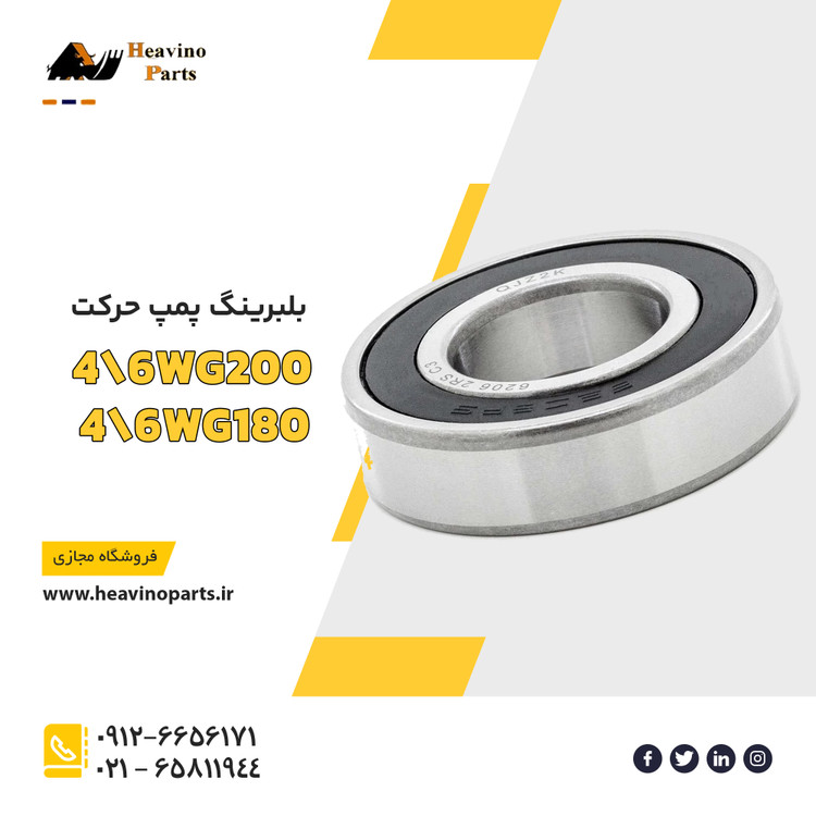 بلبرینگ پمپ حرکت گیربکس ZF 4/6WG200 , 4/6WG200