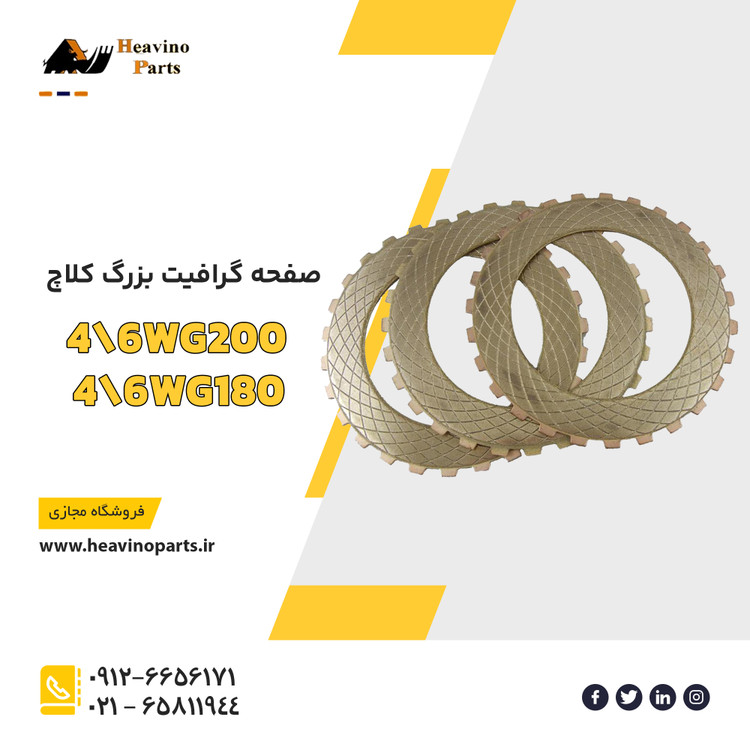 صفحه گرافیت بزرگ گیربکس ZF 4/6WG200 , 4/6WG200