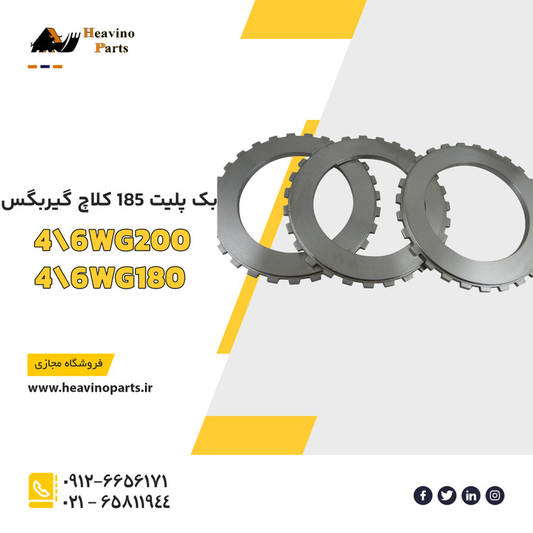 بک پلیت گیربکس کلاچ یک و جلو ، دو عقب ZF 4/6WG200