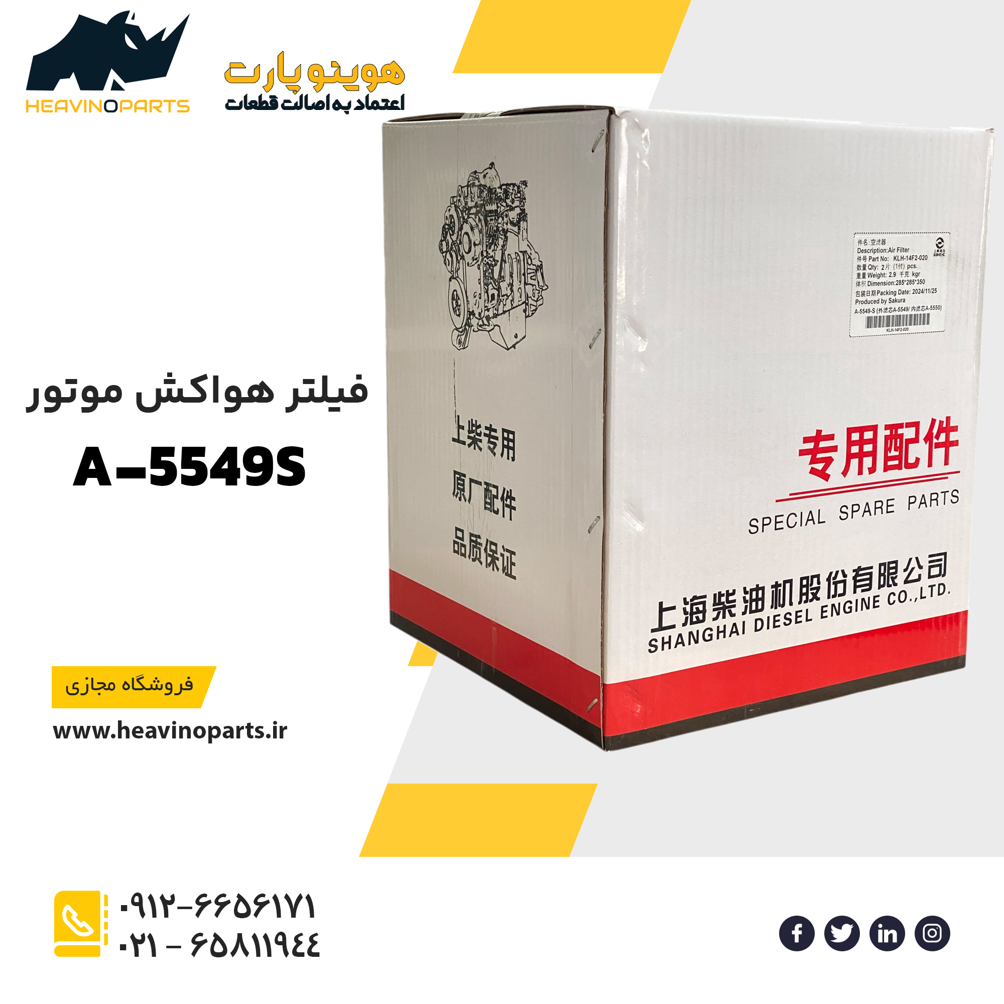 A-5550-S