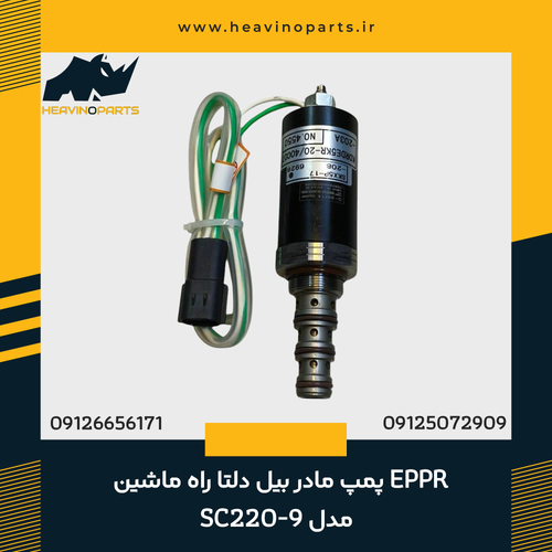 Eppr پمپ مادر بیل دلتا راه ماشین مدل SC220-9