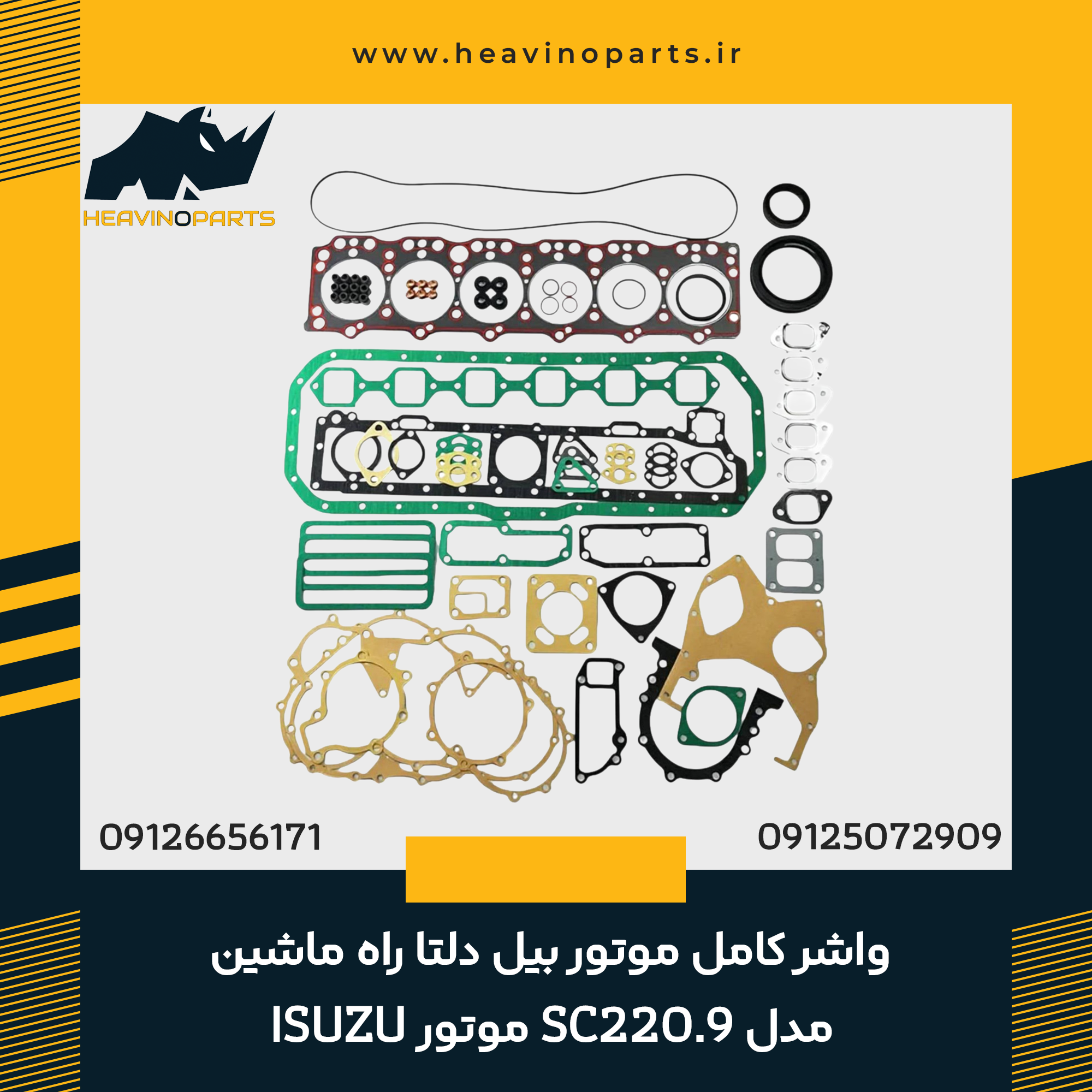 واشر کامل موتور بیل دلتا راه ماشین مدل SC220.9 موتور ISUZU