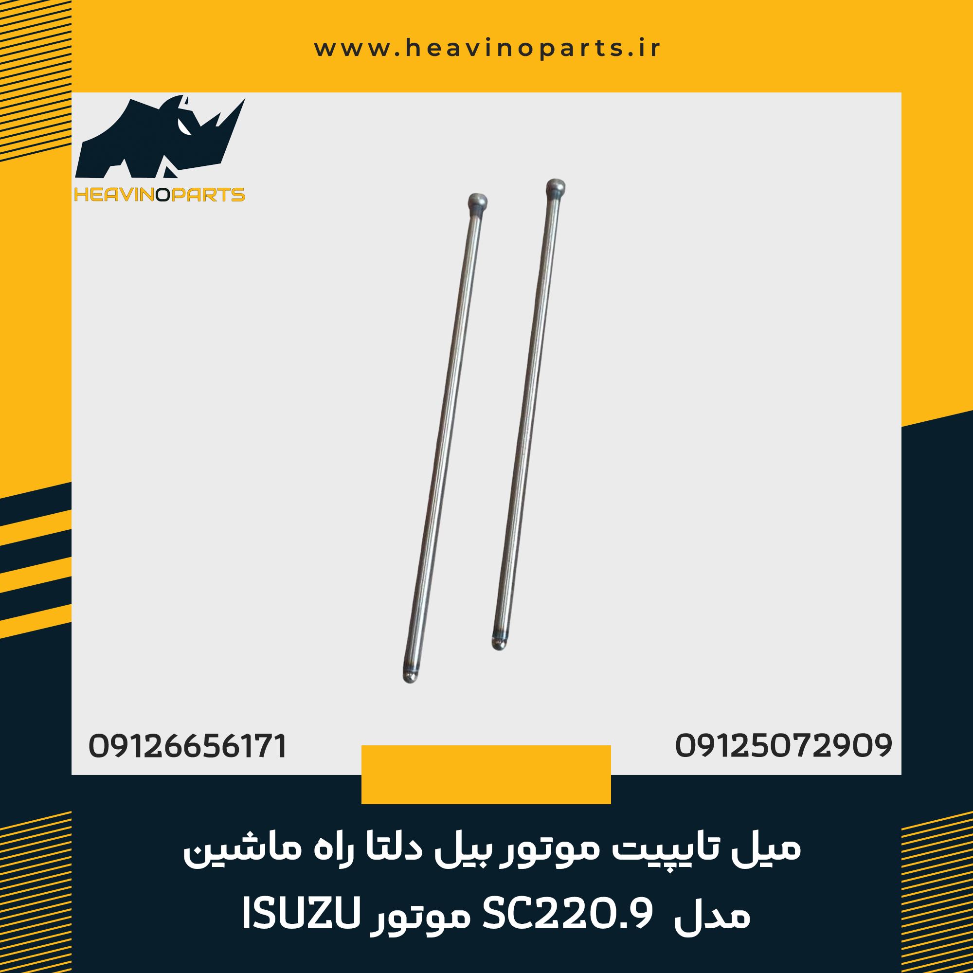 میل تایپیت موتور بیل دلتا راه ماشین SC220.9 موتور ISUZU
