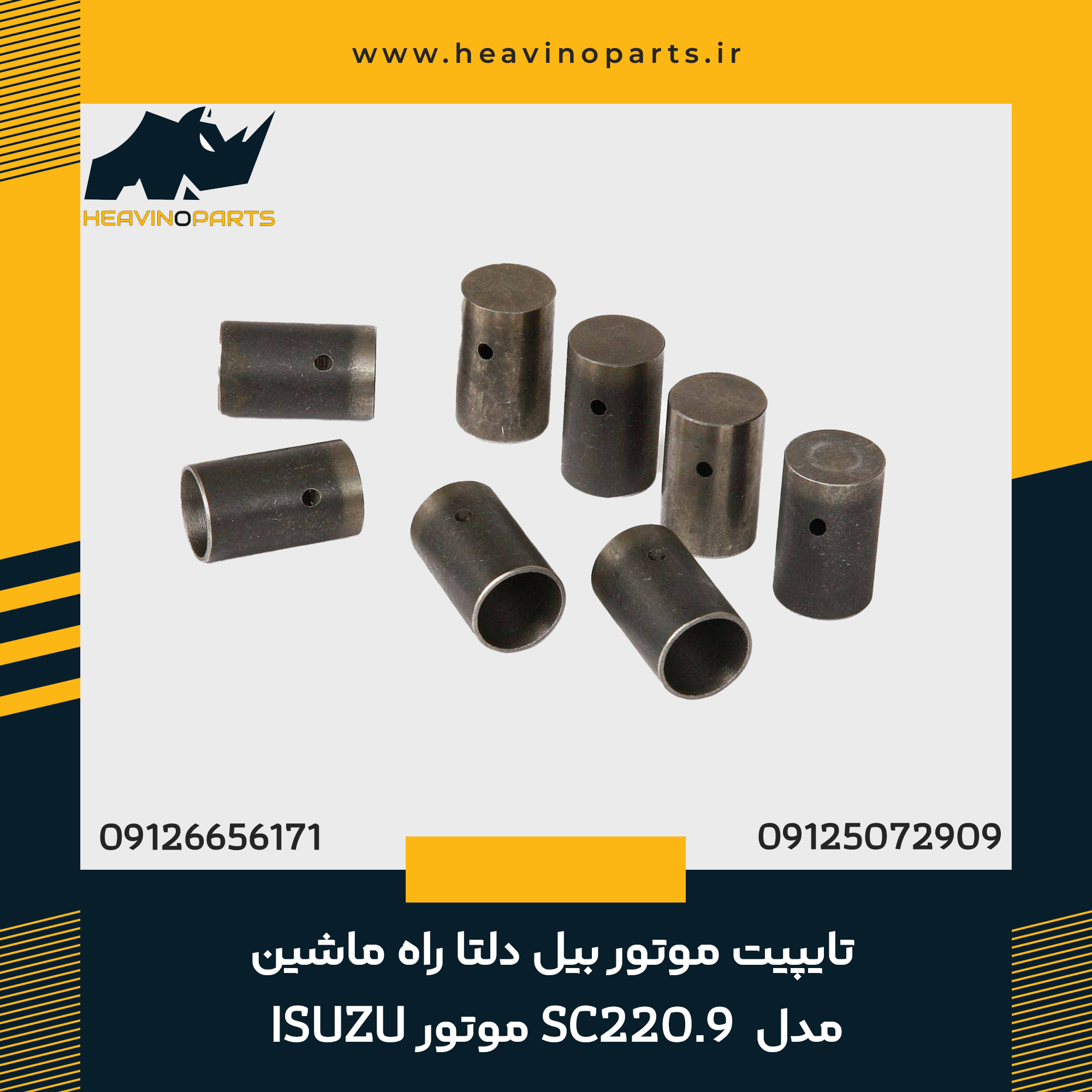 تایپیت موتور بیل دلتا راه ماشین SC220.9 موتور ISUZU
