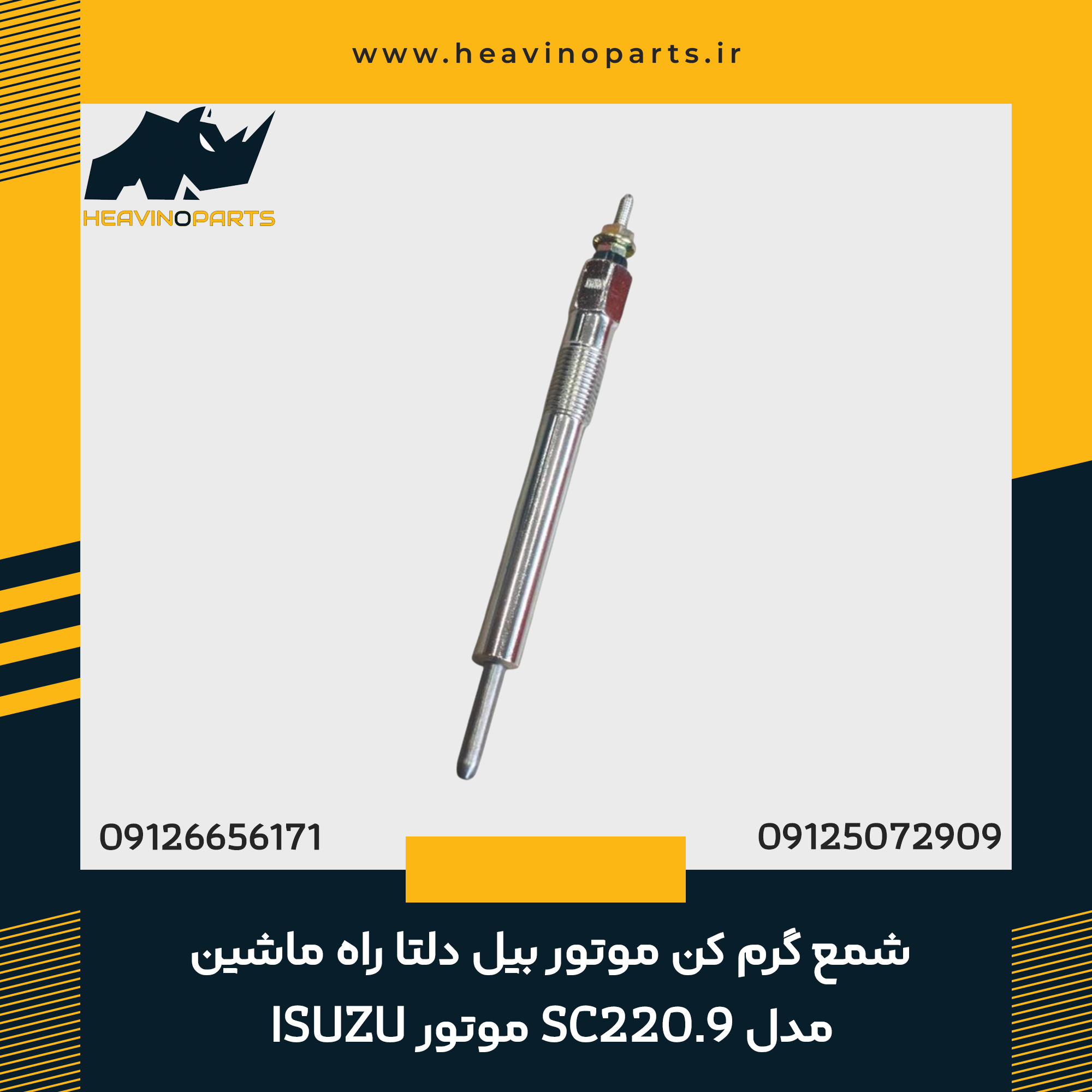 شمع گرم کن موتور بیل دلتا راه ماشین SC220.9 موتور ISUZU