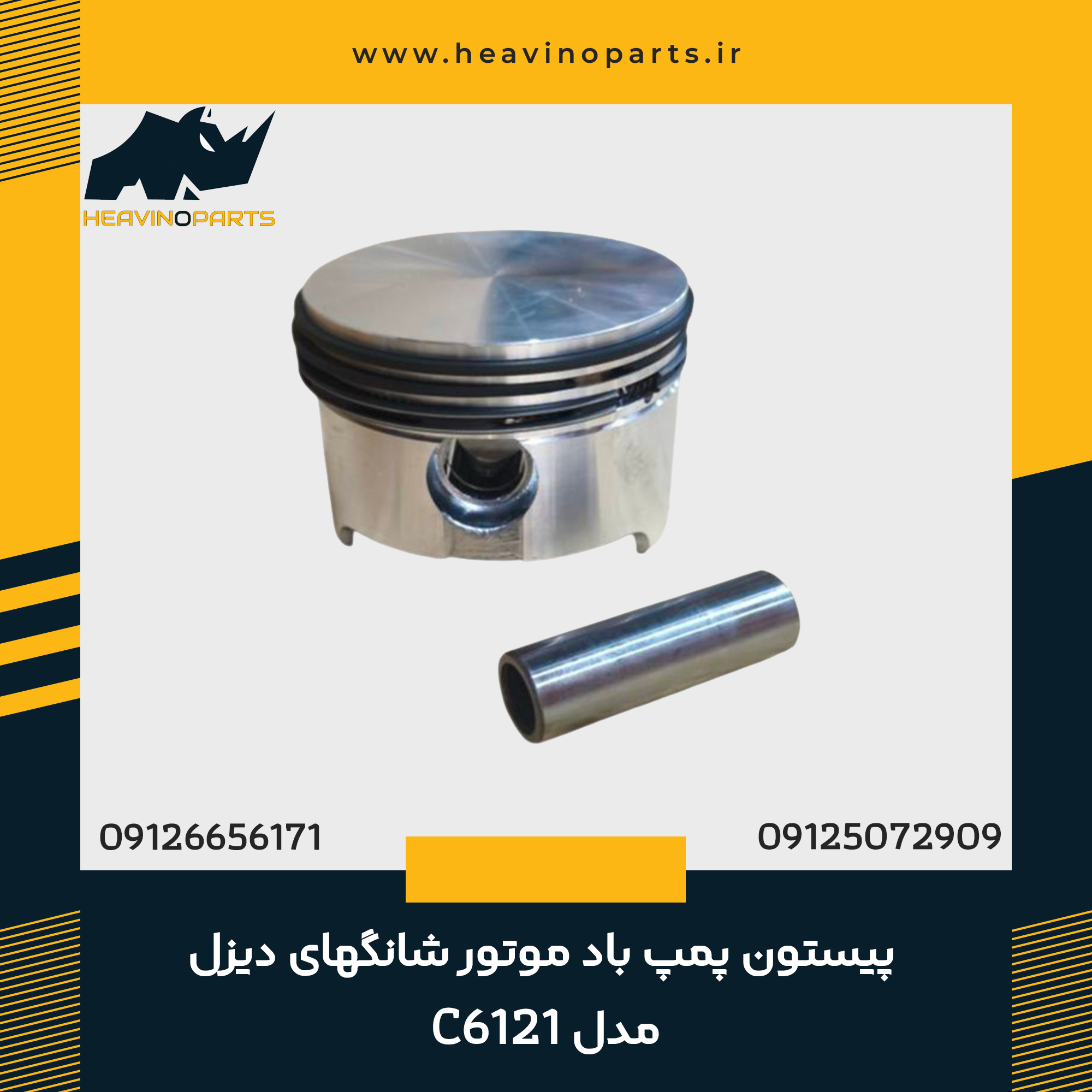 پیستون پمپ باد موتور شانگهای دیزل مدل C6121